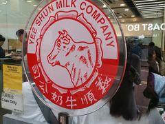 -义顺牛奶公司(庇利金街店)