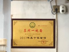 -裕兴记·三虾面(西北街总店)