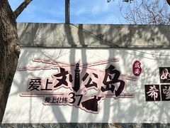 -青岛海滨风景区