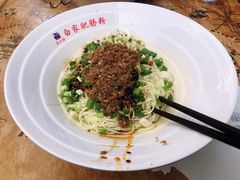 担担面-钟方模白家肥肠粉(春熙店)