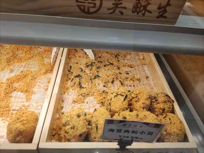 吴酥生宫廷糕点-"口味: 泡芙还可以 但外表不算脆 有点潮.
