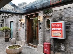 门面-糖房咖啡(南锣鼓巷店)