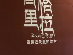 -宏宏无烟石板烧烤