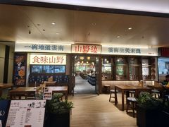 -福田卓悦INTOWN购物中心