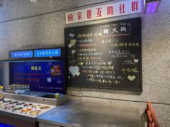 -楠火锅(昆山金鹰店)