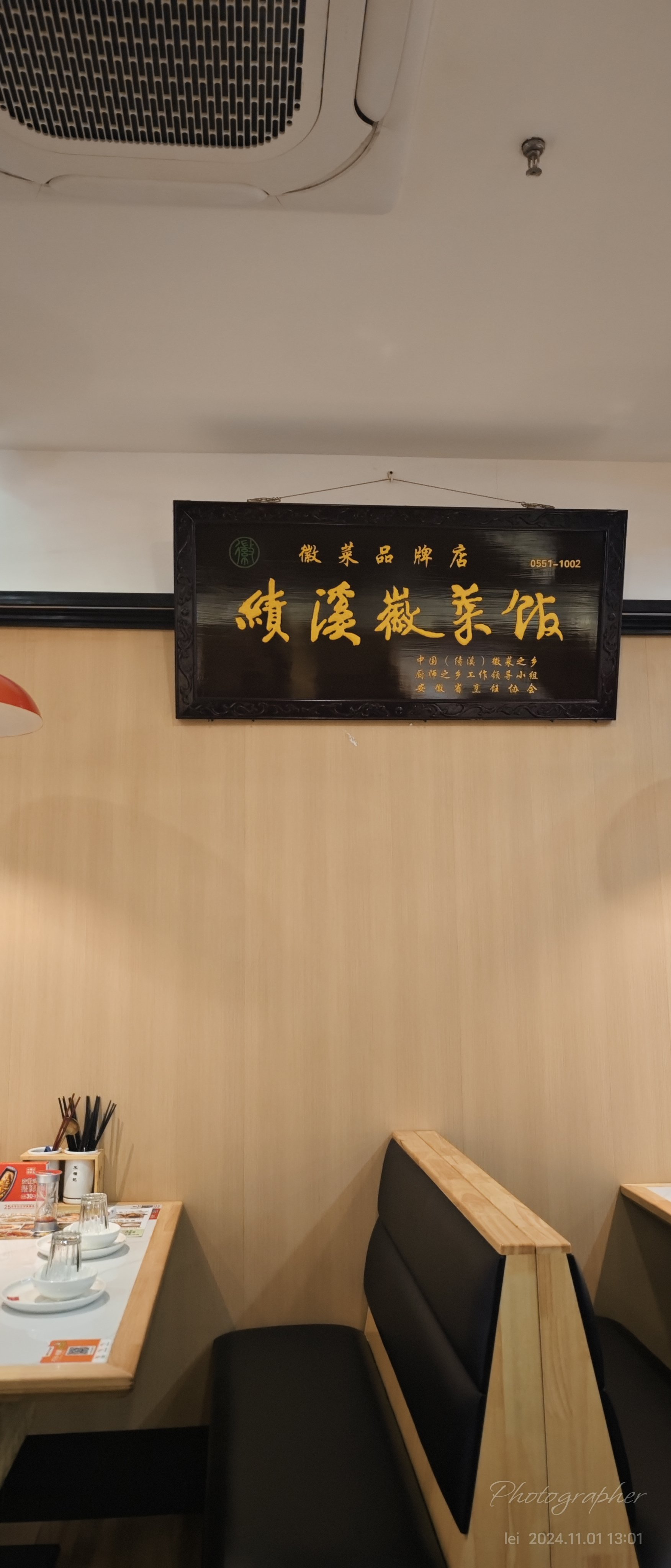 木桶记臭鳜鱼(白马店)图片