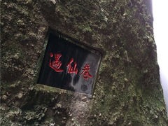 -崀山风景名胜区