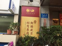 -潮福城大酒楼(北尚店)