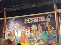 -鹤之乡·齐齐哈尔烤肉·非遗(秋涛路店)