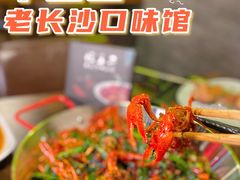 -湘里乡亲甲王二老店