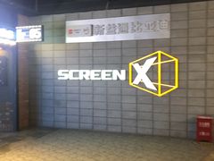 -CGV影城(万象城激光IMAX店)