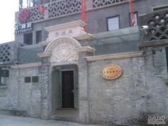 SP_A0067-芳满庭·江浙小馆(1912店)