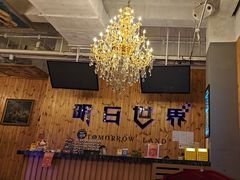 -明日世界密室轰趴·剧本桌游·箭馆团建(国贸店)