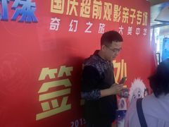 -山文星辉影城(济南和谐广场店)