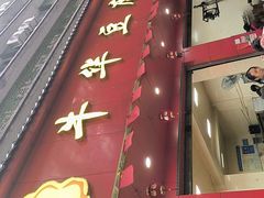 -代四孃牛华豆腐脑美味小食(总店)