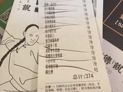 账单-点心传说·粤菜点心(佐阾虹湾店)