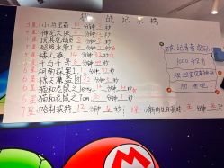-斯坦熊亲子密室(富力广场店)
