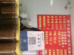 -罗子龙罗家桂花汤圆(曹都巷店)