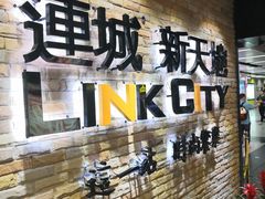 -连城·新天地(福华一路店)