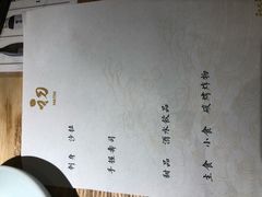 -初居食屋日式料理(万象城购物中心店)