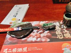 -弓二·烧鸟居酒屋(财富购物中心店)