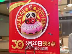 -海底捞火锅(漕宝路店)