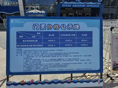 -西安曲江海洋极地公园