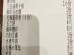 -锡和无锡菜(景丽苑店)