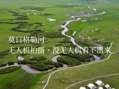 -呼伦贝尔大草原