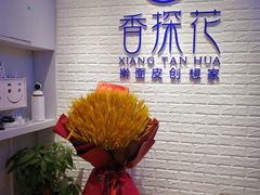 大堂-香探花·擀面皮肉夹馍(北苑店)