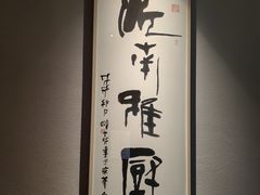 -江南雅厨(李公堤店)