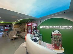 -精德口腔·种植修复·儿牙中心(财富中心店)