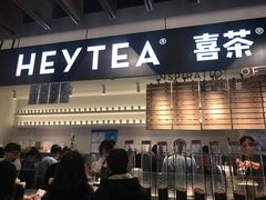门面-喜茶(上海正大广场店)