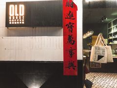-旧屋咖啡(海景店)