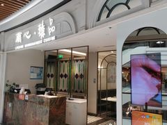 -蘭心·臻品(瑞虹太阳宫店)