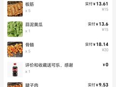 -老大连路特色烧烤(基隆路店)
