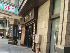 -豪客来牛排(中核世纪广场店)