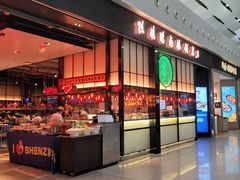 门面-陈鹏鹏潮汕菜(宝安机场T3航站楼店)