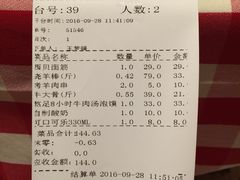 账单-西贝(上海我格广场店)