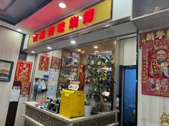 -有滋有味烧烤涮(果园星城C区店)