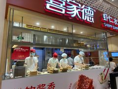 -喜家德虾仁水饺(华强天虹店)