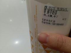 -CoCo都可(合生汇店)