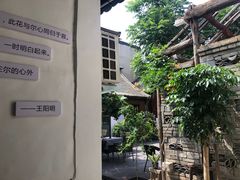 -甲乙丁書店·书茶咖·四合院