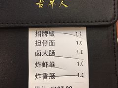 -古早人小吃店(黄河北路店)