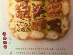 九味合一披萨-必胜客(航洋国际店)