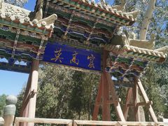 -敦煌莫高国际机场