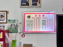 -蒋炸酱(内东街店)