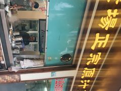 -广场正宗原汁薏米店