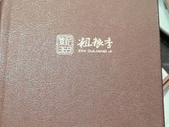 -紫泥369粗粮季(鼓楼店)