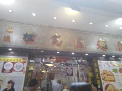 门面-凤城礼记鱼翅海鲜酒家(新马路总店)